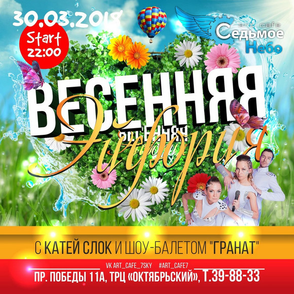 Дождались! Выходные в Каменске-Уральском: впереди концерты, спектакли и яркие весенние тусовки. Куда пойти – решайте сами!