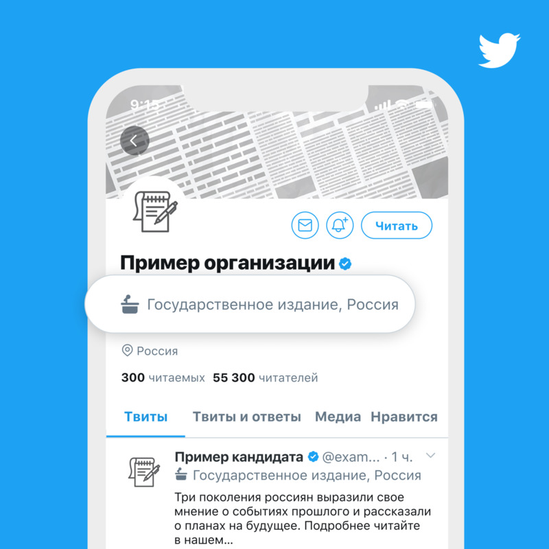 Прислуга Кремля! Twitter промаркировал государственные СМИ Прислуга Кремля! Twitter промаркировал государственные СМИ