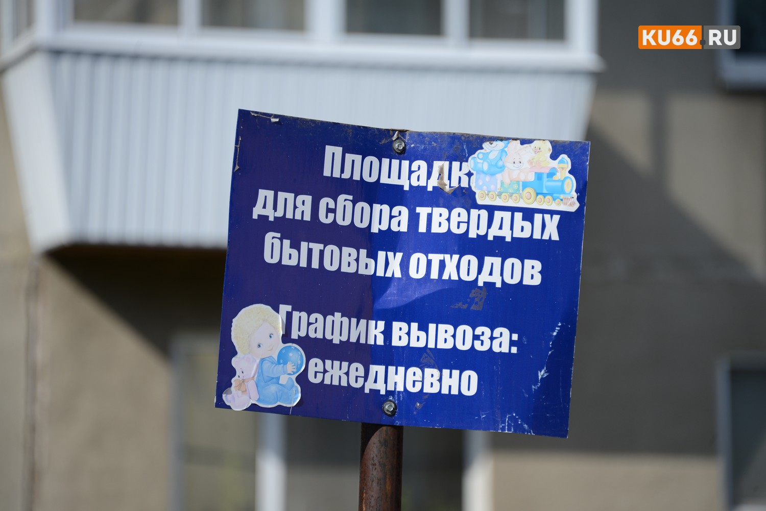 Начальники жилищных участков уверяют, что жители Каменска стали выбрасывать больше мусора. Говорят, контейнеры заполняются махом