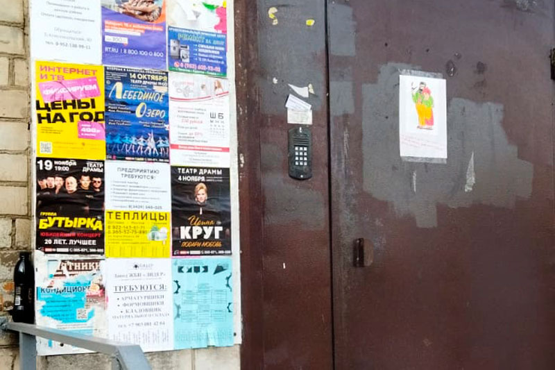 Жители одного из домов в Каменске-Уральском заметили отсутствие на счете денег за аренду рекламных щитов