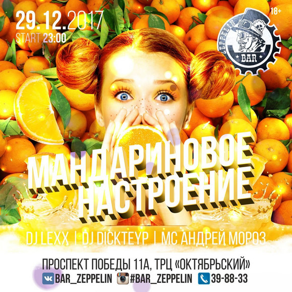 Итак, последние выходные года: от обилия новогодних мероприятий голова может пойти кругом. Каменцам есть, где поразвлечься!