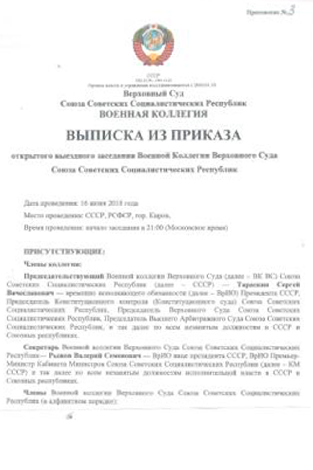 В Каменске-Уральском гендиректор ДЕЗа несколько месяцев подряд получает письма... из Советского Союза – в каждом предупреждение и призыв!