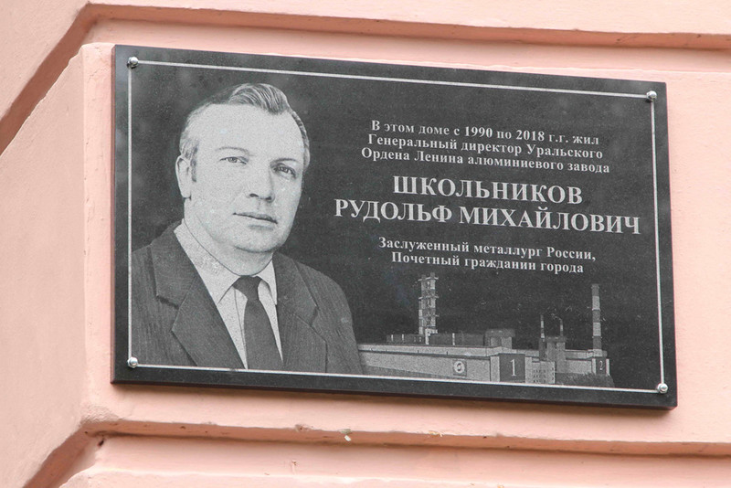 «Он умел сохранить все доброе и хорошее». В доме по ул. Исетская в Каменске-Уральском открыли памятную доску человеку, который сохранил УАЗ