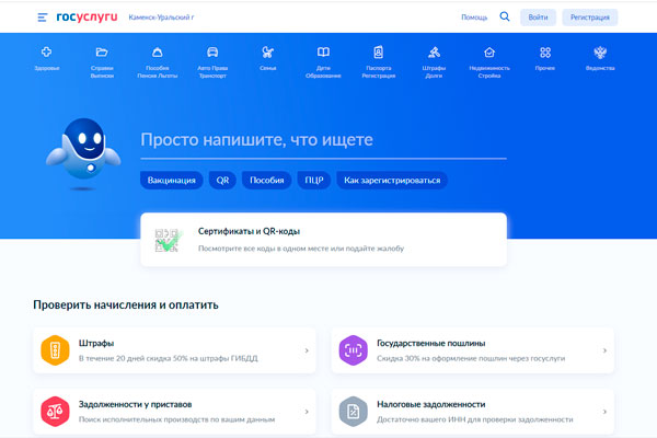 Доступ к Госуслугам и "ВКонтакте" стал бесплатным