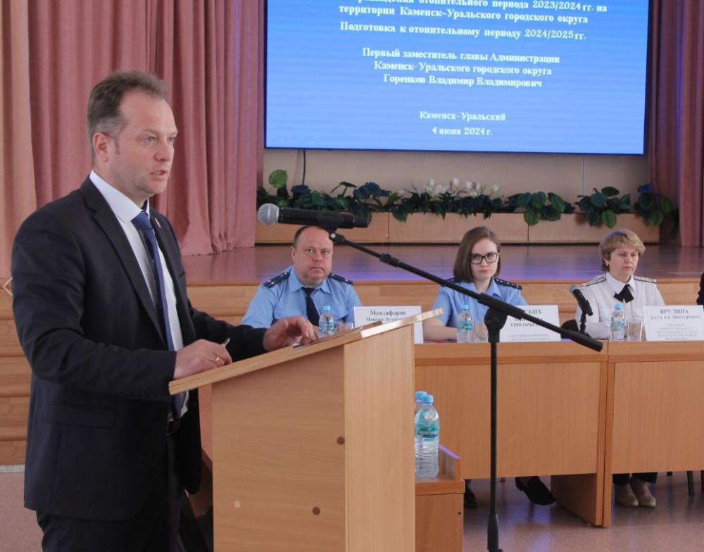 "Ремонт и отопление": В Каменске-Уральском подвели итоги отопительного сезона | В уральском городе подвели итоги отопительного сезона