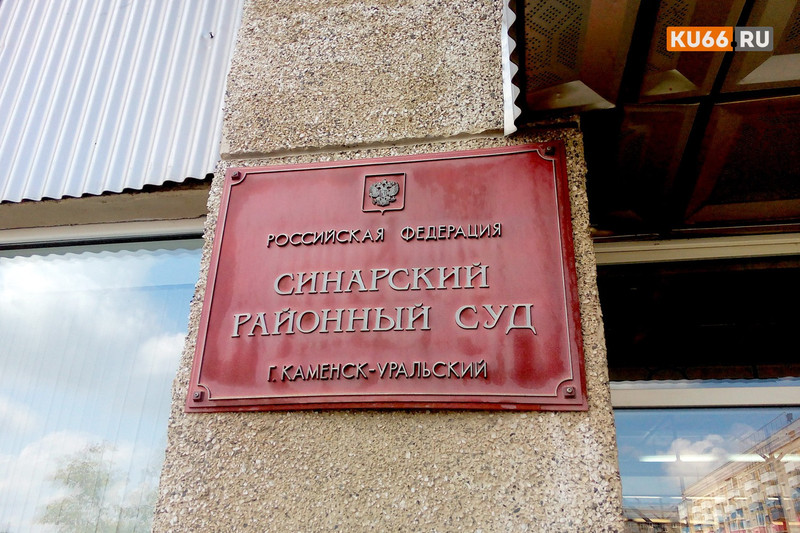 В Каменске-Уральском осудили жителя Екатеринбурга, который приезжал и грабил старичков — обманом попадал в квартиры и вымогал деньги