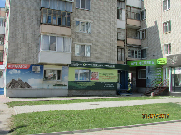 Жители Каменска-Уральского, пожелавшие по-быстрому приумножить свои капиталы, теперь обивают пороги общества защиты прав потребителей