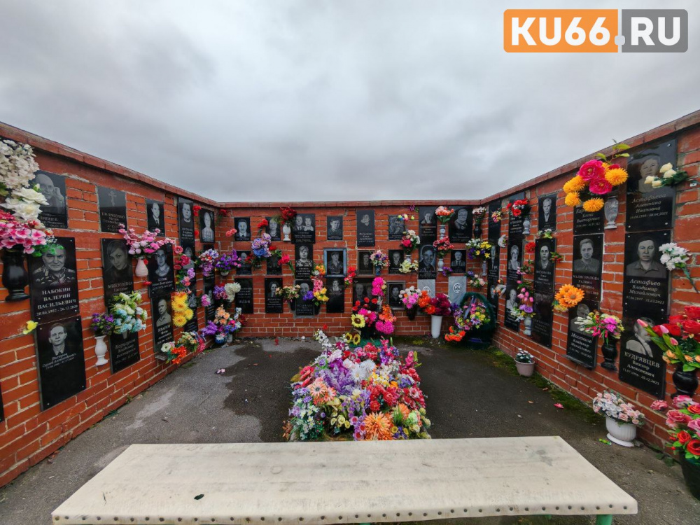 На кладбище в Каменске-Уральском закончилось место на стене скорби  | Колумбарий на кладбище в Каменске-Уральском оказался переполнен 