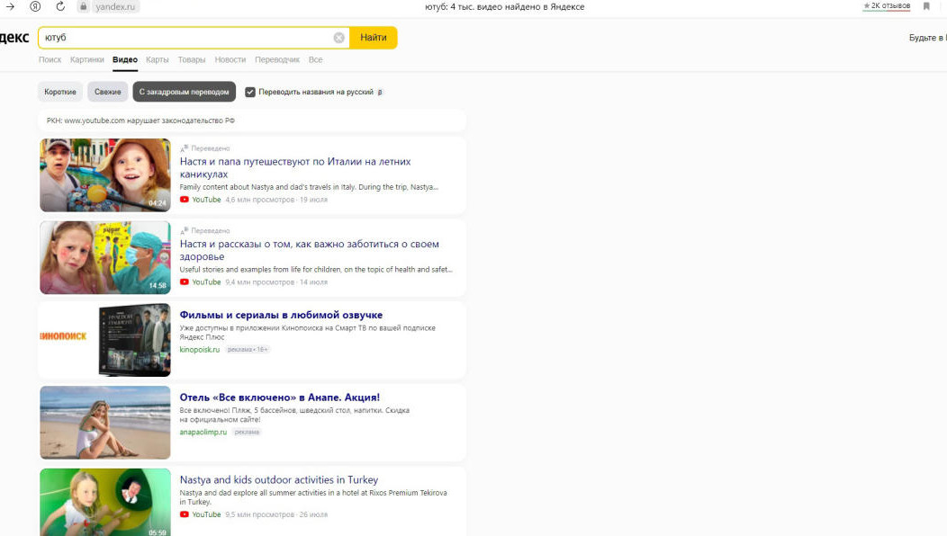 В Яндексе появилась функция закадрового авто​перевода прямых трансляций на YouTube