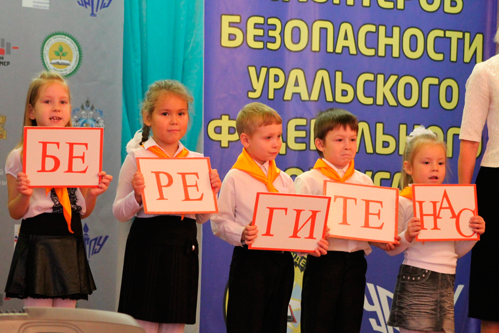 «Взрослые, наша безопасность — в ваших руках!» Ребята из детского сада Каменска-Уральского рассказали о важном на форуме безопасности