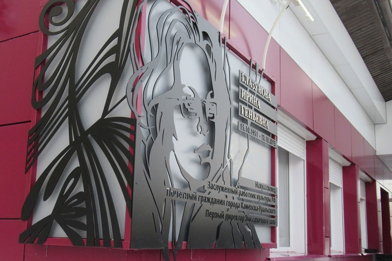 В Каменске-Уральском увековечили память о человеке, который приобщал горожан к прекрасному. Событие собрало десятки неравнодушных людей!