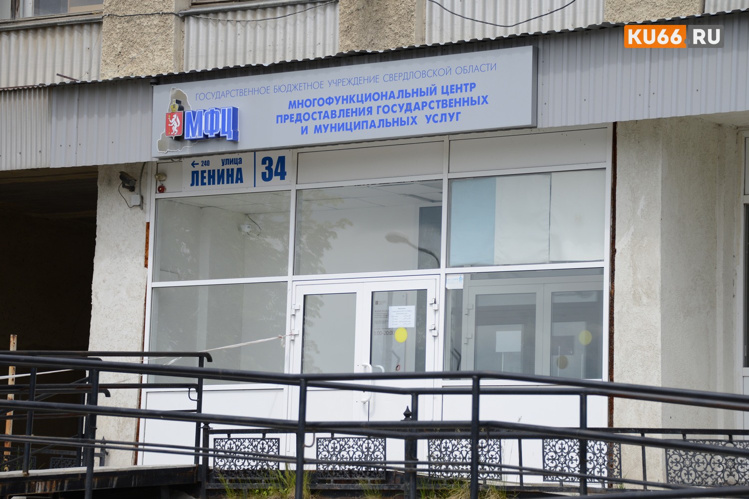 Офисы МФЦ в Каменске-Уральском в период Всероссийской переписи населения работают по особому графику. Запишите, чтобы быть в курсе!