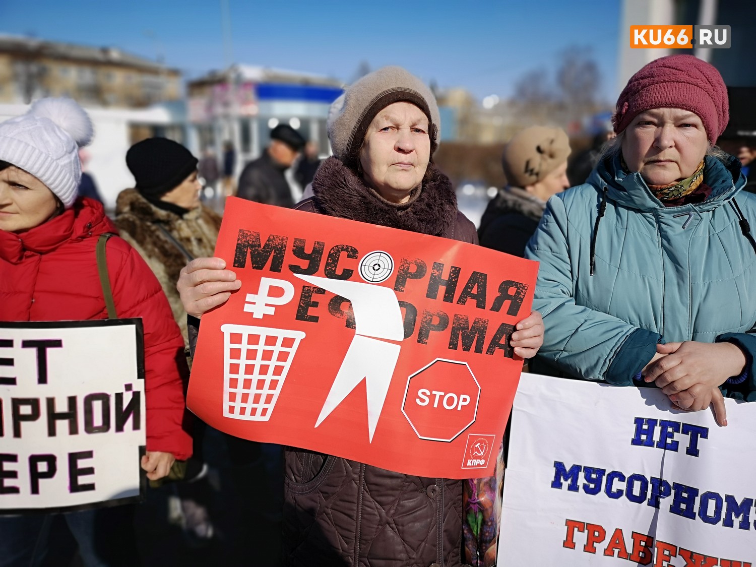 «Это афера». В Каменске-Уральском прошел митинг против мусорной реформы. Организаторы заявили, что скоро в регионе будет «один король»