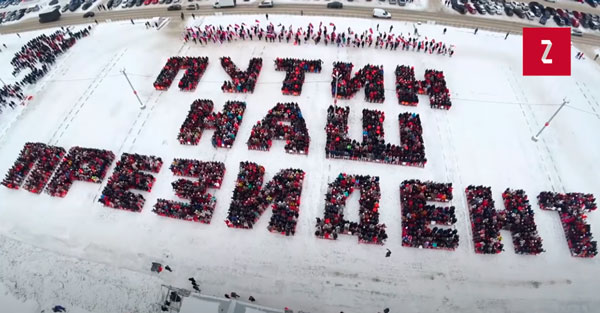 Новые путинги: в интернете запустили флешмоб в поддержку президента