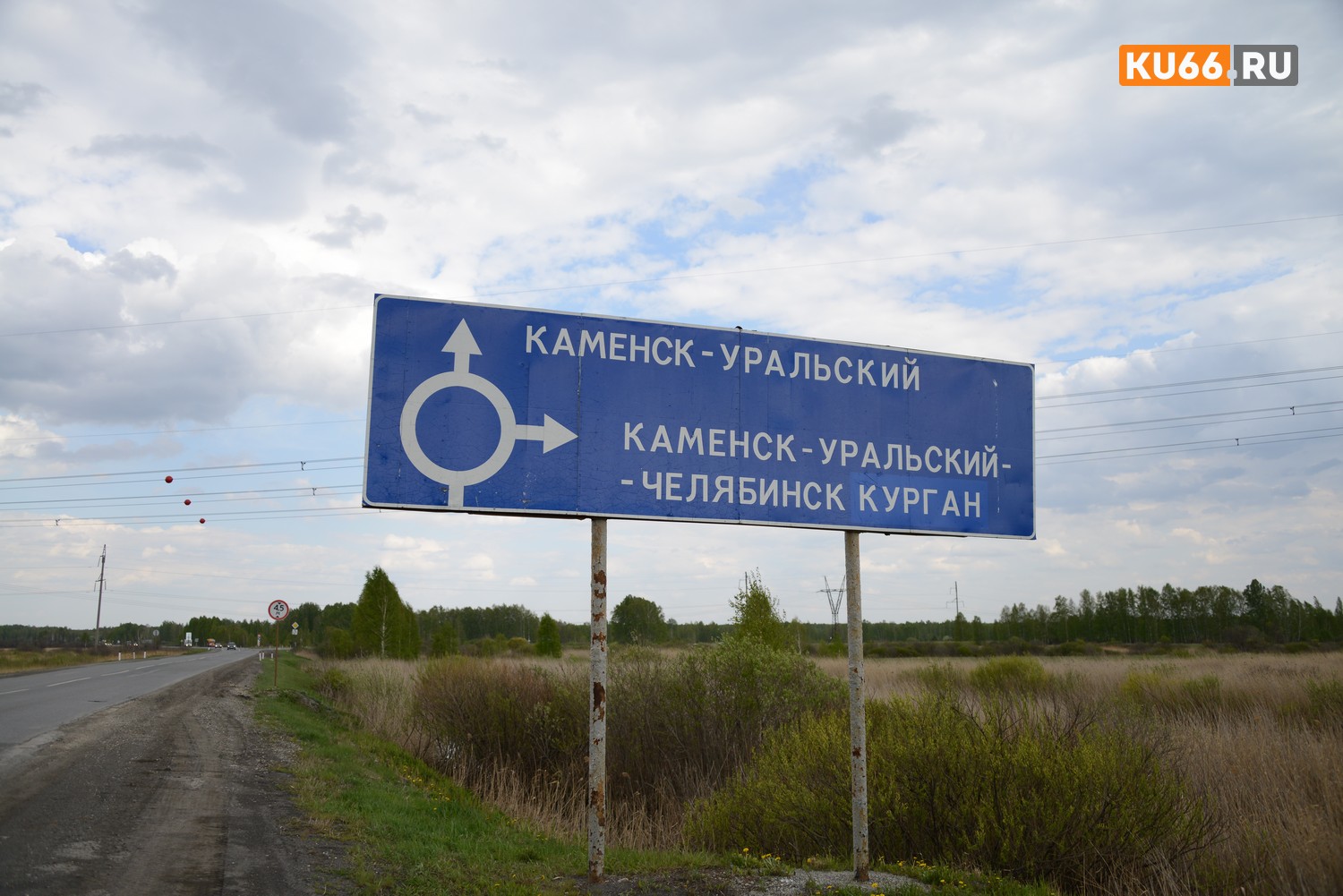 Область отказывается от Южного обхода Каменска-Уральского и передает ее федеральному бюджету — оказывается, содержать дорогу невыгодно