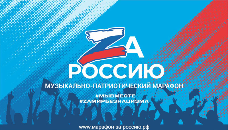 9 мая в Каменске-Уральском состоится марафон «ZаРоссию»