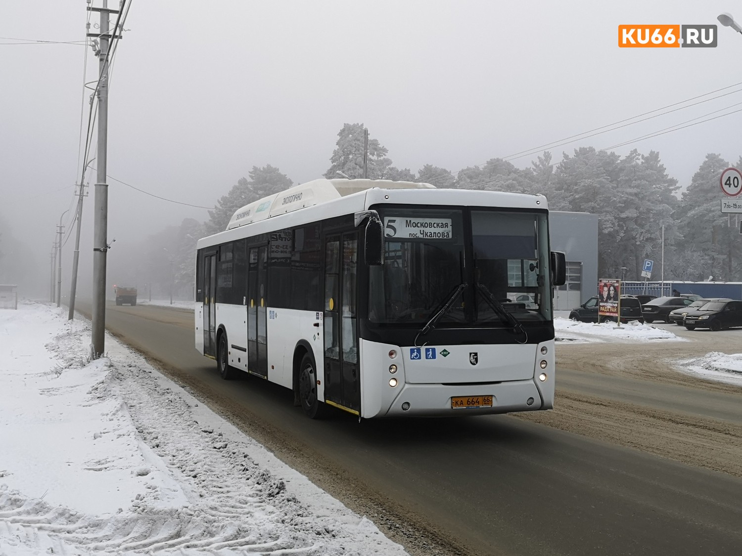 На заметку: в новогодние праздники меняется расписание автобусов в Каменске-Уральском – часть рейсов отменят, другие будут ходить иначе