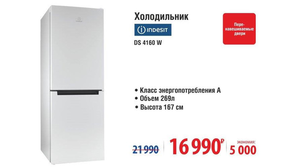 Марафон скидок в НОРДе