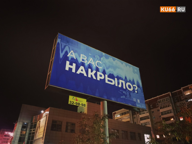 Жители Каменска-Уральского активно обсуждают рекламу, которой «накрыло» весь город. Раскрываем тайну для тех, кто сам не догадался...
