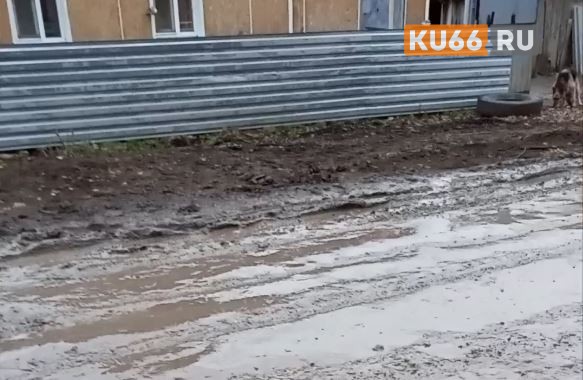 В Каменске-Уральском дети идут в школу «по колено» в грязи