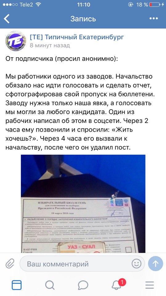 "Ты жить-то хочешь?" Стоило рабочему УАЗа из Каменска упомянуть в соцсети, что его заставили голосовать, как ему позвонили с работы...