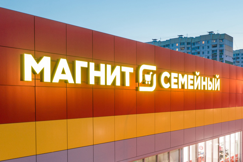 В Каменске-Уральском открылся второй супермаркет «Магнит Семейный»