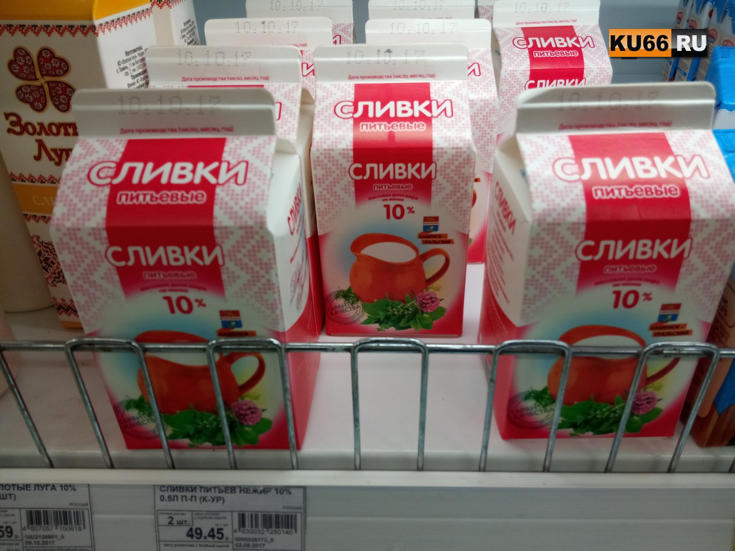 Основным поставщиками сливок для Курганской области стали производители из Каменска-Уральского. Местные продукты спросом не пользуются