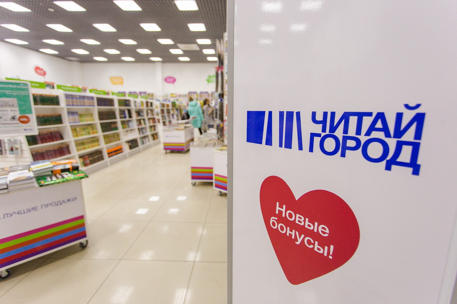 Сеть книжных магазинов «Читай-город» пришла в Каменск-Уральский