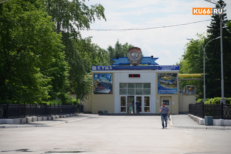 В Каменске-Уральском на КУМЗе погиб рабочий. СКР возбуждено уголовное дело за нарушение охраны труда