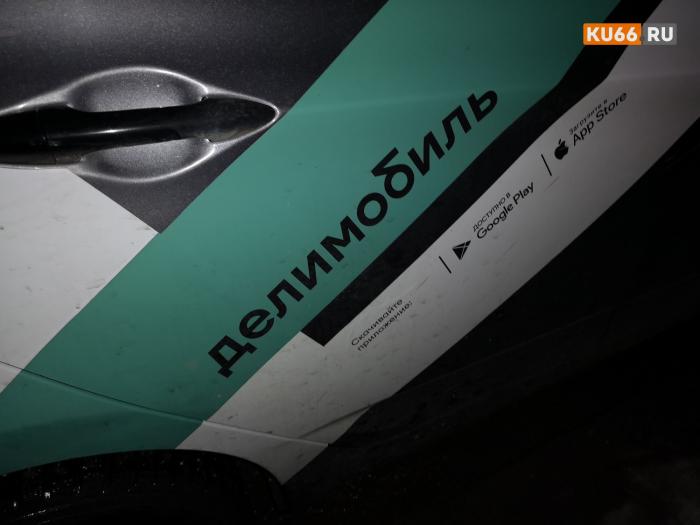 Попал на 250 тысяч: свердловчанин отдал каршеринговую машину пьяному приятелю | Свердловчанин отдал другу каршеринг и попал на крупный штраф