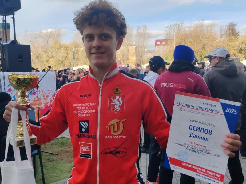 Лучший спортсмен Каменска-Уральского 2025: кто стал победителем летнего сезона | В Каменске-Уральском назвали лучшего спортсмена летнего сезона