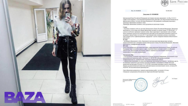 Мошенники из «департамента безопасности ЦБ РФ» развели сотрудницу ВТБ на 320 тысяч рублей