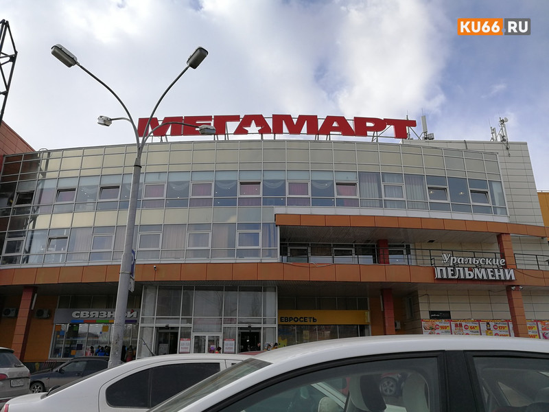 Местную сеть магазинов, ставшую неотъемлемой частью жителей Каменска-Уральского и всех свердловчан, покупает федеральный ритейлер