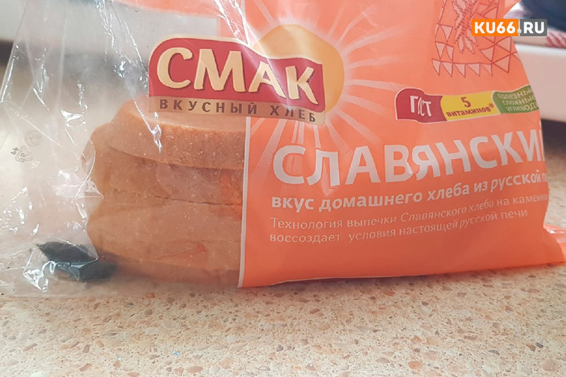 Не детали ли это конвейера, продолжающего разрушаться? Жительница Каменска-Уральского нашла в пакете с булкой хлеба обгорелый пластик... Не детали ли это конвейера, продолжающего разрушаться? Жительница Каменска-Уральского нашла в пакете с булкой хлеба обгорелый пластик...