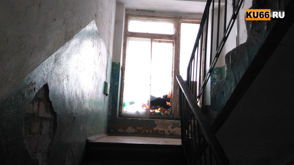 Одно из общежитий Каменска-Уральского находится в ужасающем состоянии: окна выбиты, лестница развалилась. Жильцы винят во всем «управляшку»…