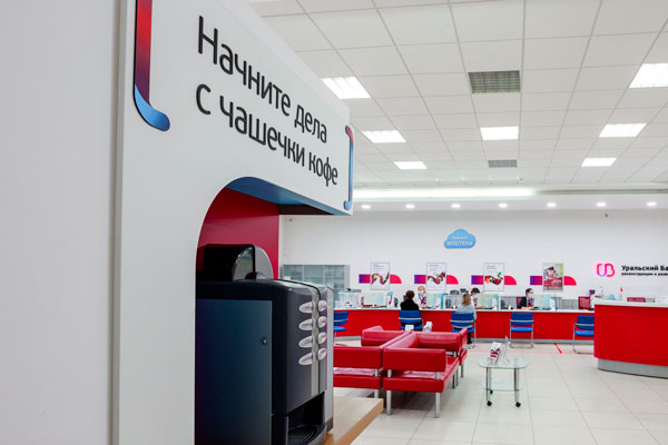 ВУЗ-банк и УБРиР объединяют офисную сеть. Рассказываем, что изменится для клиентов ВУЗ-банка в Каменске-Уральском