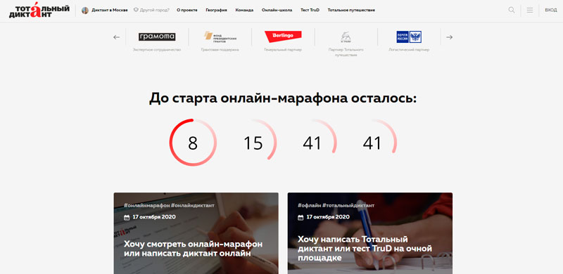 Впервые за 17 лет «Тотальный диктант» в Каменске-Уральском, как по всей России, пройдет онлайн. В СКЦ рассказали, как это будет проходить