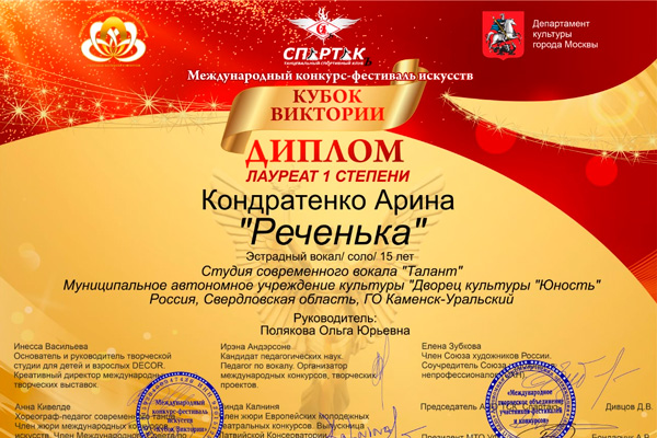 «Талант» - за песню «Реченька», «Белая Русь» - за «Тополя». Международный конкурс-фестиваль «Кубок Виктории» принес каменцам победы