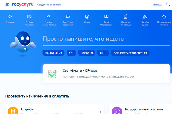 Россиянам открыли доступ к сайтам госорганов даже при нулевом балансе