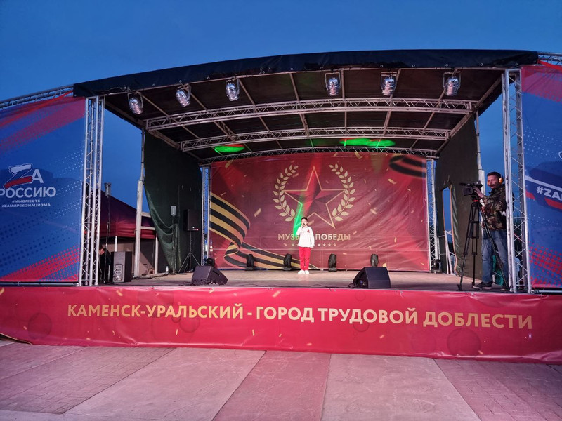 Прямой эфир с концерта, посвященного Дню Победы в Каменске-Уральском