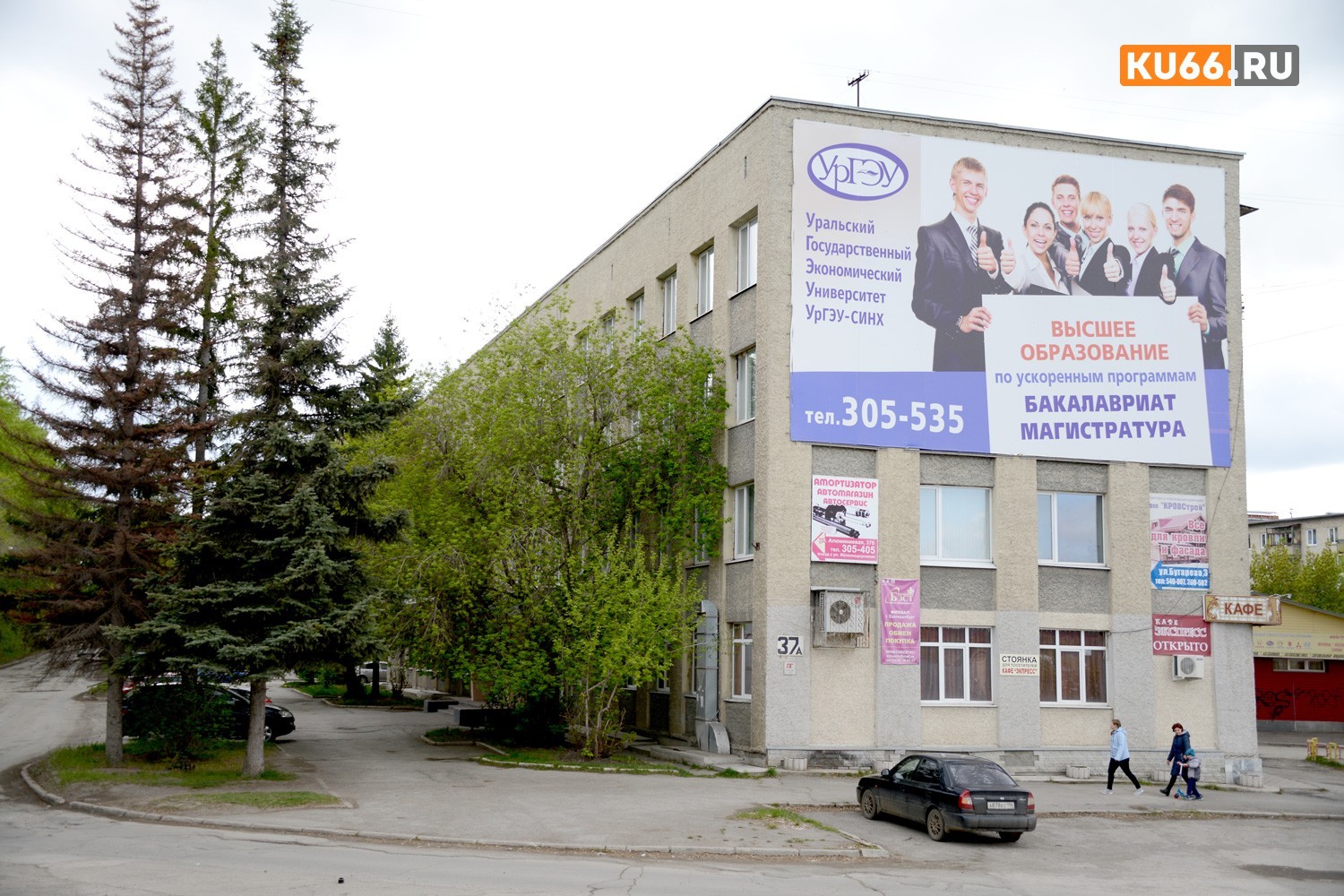 Успевайте сделать то, чего в следующем году уже не будет: УрГЭУ в Каменске-Уральском предлагает учебу по уникальным специальностям