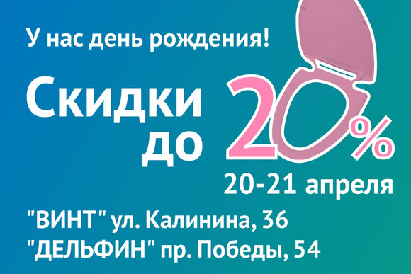 Мы знаем, куда Вам надо зайти в конце этой недели! Магазин в Каменске объявил солидные скидки на сантехнику, трубы, насосы и радиаторы