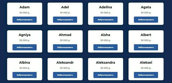 50 тысяч рублей за короткое имя: «Россграм» запустил бронирование никнеймов