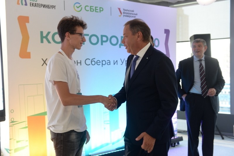 В Екатеринбурге на хакатоне Сбера и УрФУ выбрали лучшие молодежные ИТ-проекты для решения городских задач