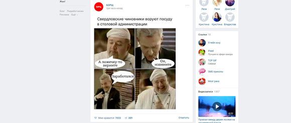 Чиновники Каменска опозорились на город, потом на всю область и теперь на всю страну. Тысячи людей оценили историю с воровством посуды