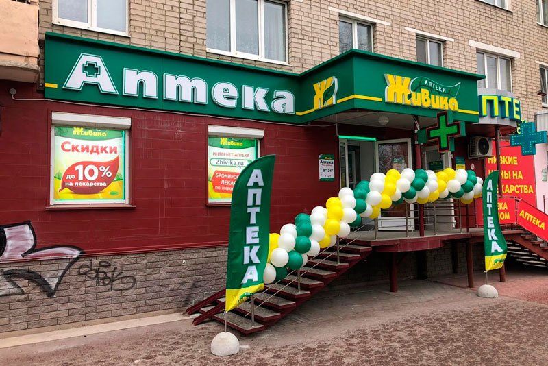 В аптеках Живика скидки до 40% на основные лекарства