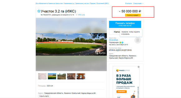 Стадион и хоккейный корт продают в Каменске-Уральском — объектами уже заинтересовались компании, занимающиеся строительством ТЦ