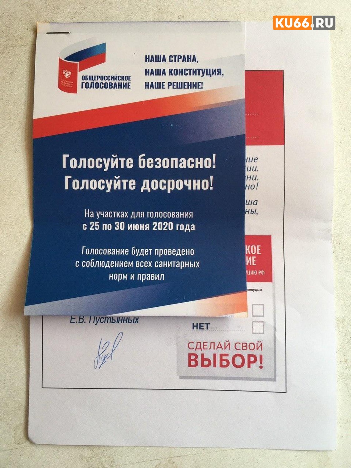 Губернатор Куйвашев поблагодарит каждого, кто придет на голосование по поправкам в Конституцию. Как завлекают на участки на УАЗе в Каменске?