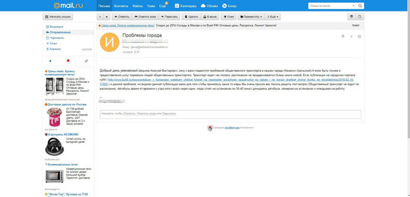 Житель Каменска-Уральского, уставший мерзнуть на остановках, написал обращение к мэру. Может Алексей Шмыков призовет перевозчика к ответу?