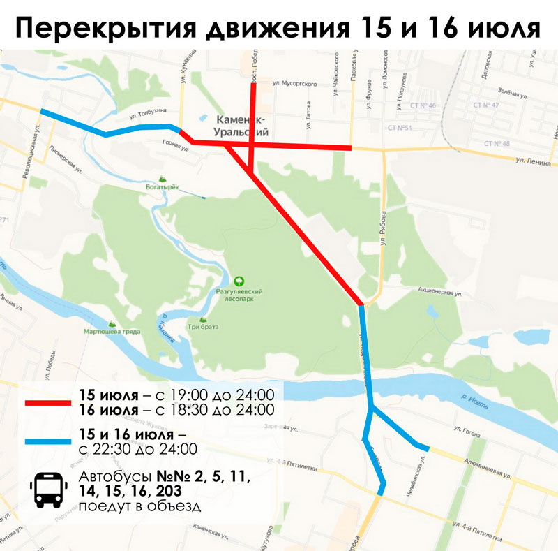 Как будут перекрывать улицы в День города и День металлурга?